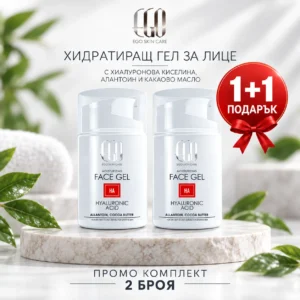 Ego_ Гел _ С хиалуронова киселина регенерира и хидратира кожата .Промо комплект
